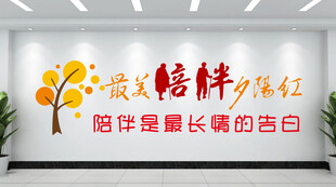 陪伴是最长情的告白