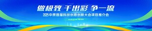科技论坛会议主KV