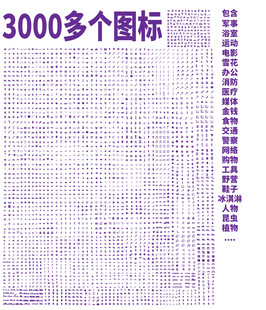 图标大全