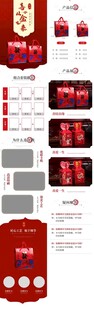 淘宝天猫红色喜庆结婚喜糖礼盒中