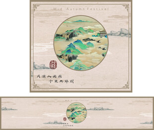 中式古典山水画卷轴