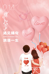 浪漫七夕情侣甜蜜互动