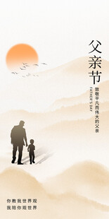 父亲节父子温馨相伴画面