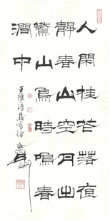 王维诗鸟鸣涧