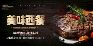 美味西餐诱人牛排展示
