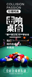 金伯利台球桌与多彩台球