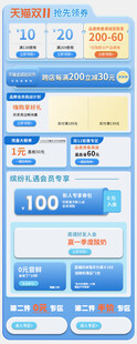 浅蓝促销标签页面
