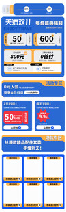 蓝色促销标签页面