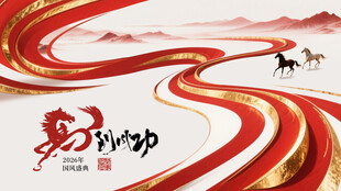 马年红色流线简约背景