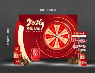 红色转出好运马年美陈