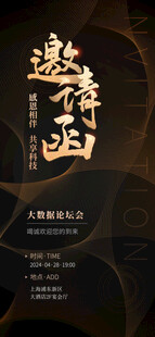 中式典雅邀请函设计