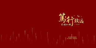 纪念册封面