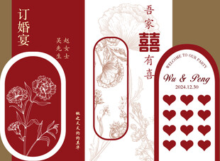 中式婚礼造型