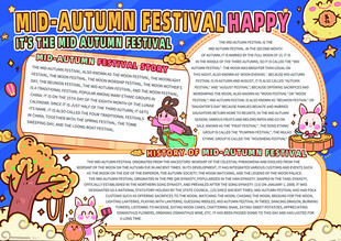 卡通风格节日活动宣传页