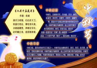 中秋促销活动详情海报