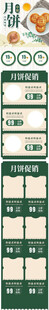 中秋淘宝首页 