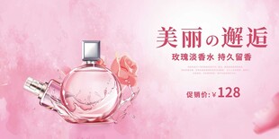 浪漫邂逅香水优雅绽放