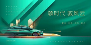 绿境中飞驰的时尚汽车