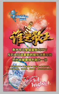 摇滚狂欢夜宣传海报