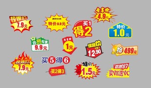 标价签
