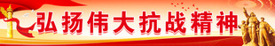 弘扬伟大抗战精神