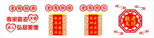 孝亲敬老
