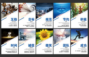 企业文化标语
