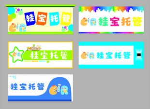托管门头
