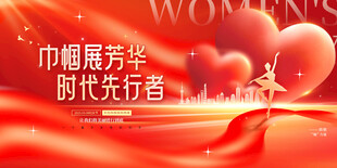 巾帼展芳华 时代竞芬芳