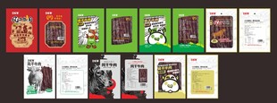 小优秀风干牛肉包装设计