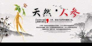 人参
