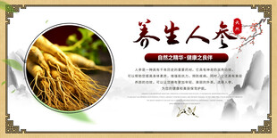 人参