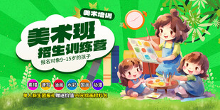 美术班招生训练营