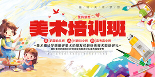 美术培训班