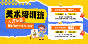 美术培训班
