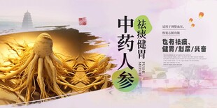 人参