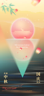 中秋节海报
