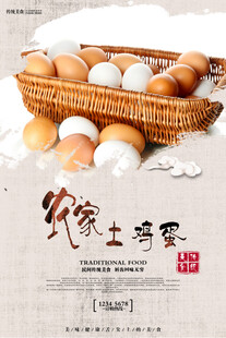 鸡蛋海报