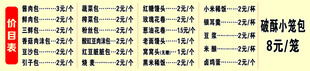 小笼包菜单