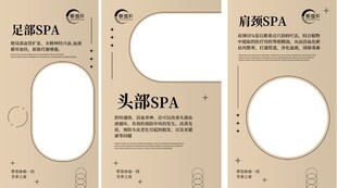 美容SPA宣传卡片展示