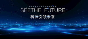 科技引领未来科技背景图