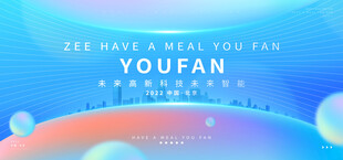 梦幻渐变背景的友凡标志