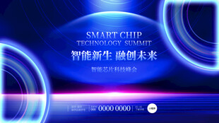 科技感智能主题启动页背景