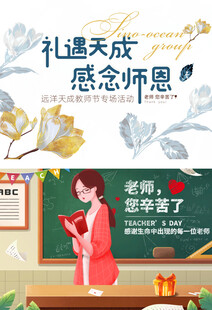 教师节贺卡