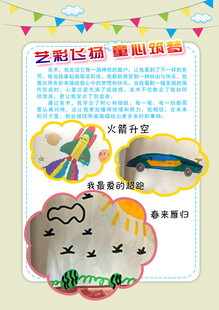 美术才艺展示