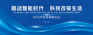 科技 
