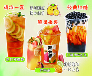 多样美味茶饮展示