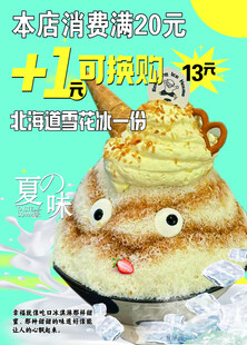 可爱卡通奶油蛋糕促销