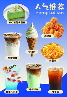 人气美味饮品与小吃推荐