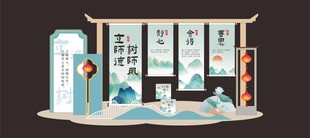教师节海报